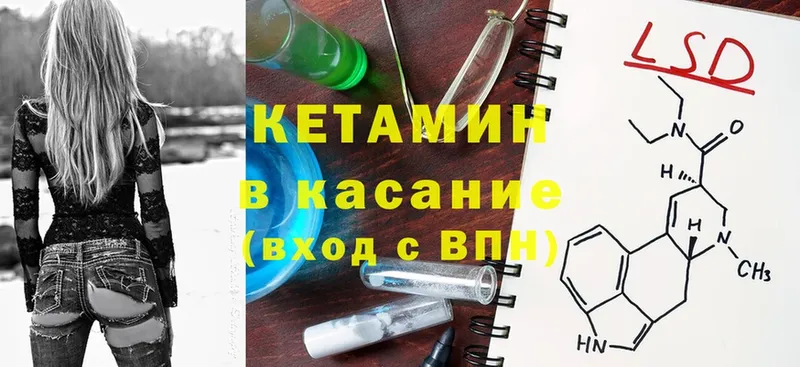 КЕТАМИН ketamine Бийск