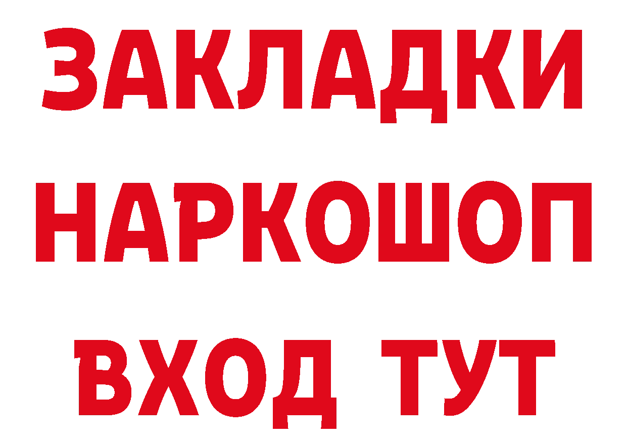 ТГК жижа tor площадка кракен Бийск