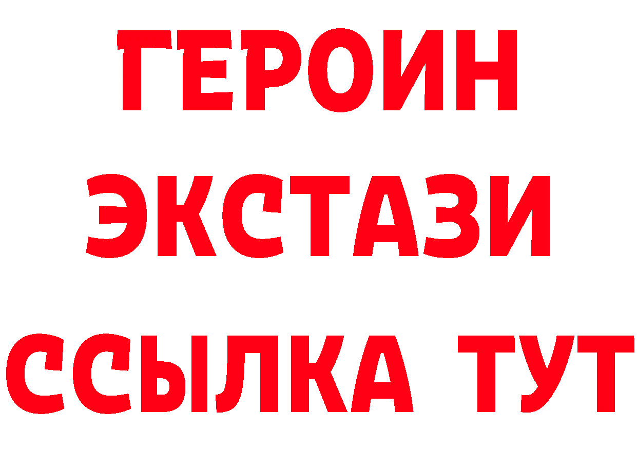 КЕТАМИН ketamine ссылки это omg Бийск